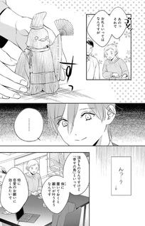 Kyō mo Ōji to Konkatsu Shūgyou ni Hagemimasu