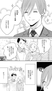 Kyō mo Ōji to Konkatsu Shūgyou ni Hagemimasu