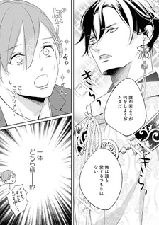 Kyō mo Ōji to Konkatsu Shūgyou ni Hagemimasu