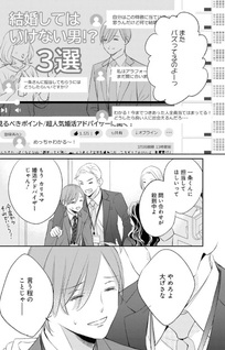 Kyō mo Ōji to Konkatsu Shūgyou ni Hagemimasu