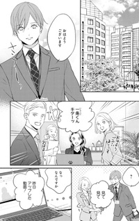 Kyō mo Ōji to Konkatsu Shūgyou ni Hagemimasu