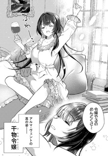 Kyō no Kakka wa Donata desu ka?