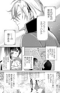 Kyō no Kakka wa Donata desu ka?