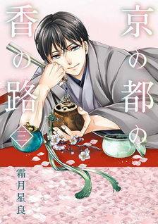Kyou no Miyako no Kou no Michi