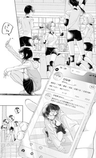 Kyō wa Kanojo ga Inai Kara