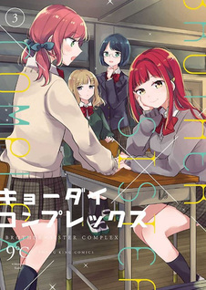 Kyoudai Complex