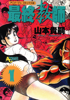 copertina