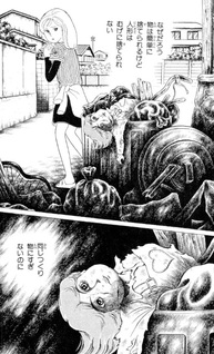 Kyōfu no Karakuri Ningyō