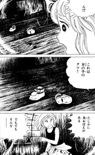Kyōfu no Karakuri Ningyō