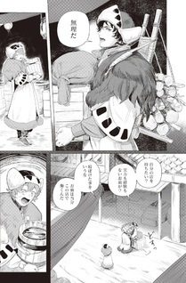 Kyōkai no Michi de: Morino Suzuka Sakuhinshū