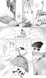 Kyōkai no Michi de: Morino Suzuka Sakuhinshū