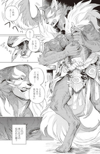 Kyōkai no Michi de: Morino Suzuka Sakuhinshū