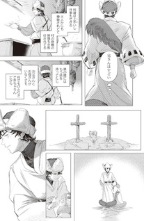 Kyōkai no Michi de: Morino Suzuka Sakuhinshū