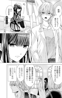 Kyōshi × Seito No Yuri Anthology Comic