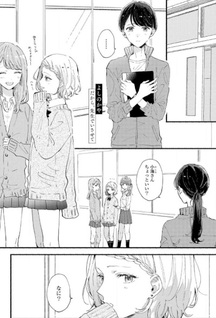 Kyōshi × Seito No Yuri Anthology Comic