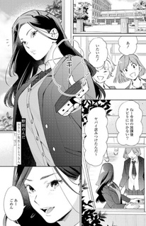 Kyōshi × Seito No Yuri Anthology Comic