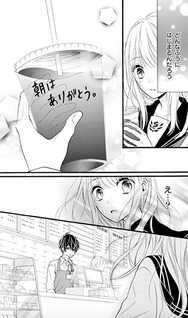 Kyutto musunde, suki