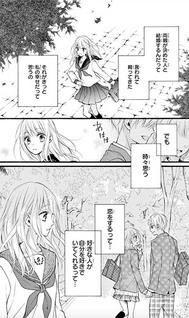 Kyutto musunde, suki
