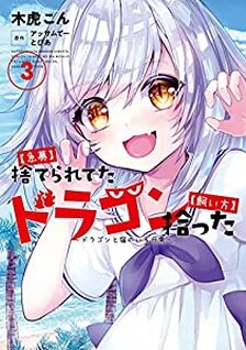Kyuubo: Suterareteta Dragon Hirotta, Kaikata