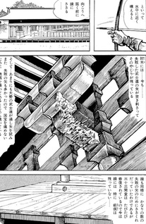 Kyudô Shikon