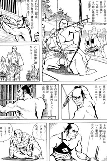 Kyudô Shikon