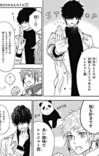 Mr. Villain's day off