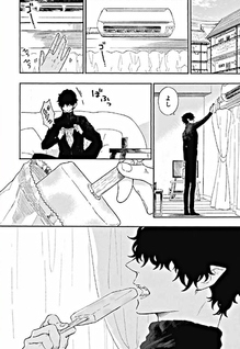 Mr. Villain's day off