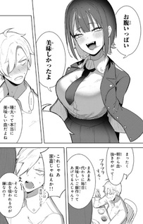Kyūketsuki-san wa Chitoraretai