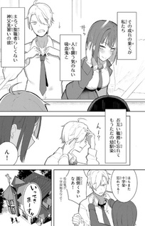 Kyūketsuki-san wa Chitoraretai