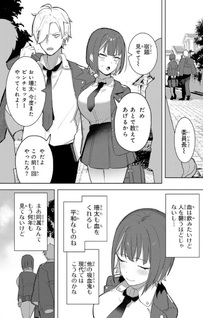 Kyūketsuki-san wa Chitoraretai