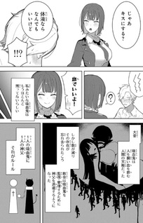 Kyūketsuki-san wa Chitoraretai
