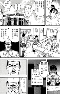 Kyūkyoku no Chef wa Oishinbo Papa