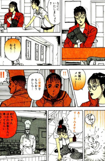 Kyūkyoku no Chef wa Oishinbo Papa