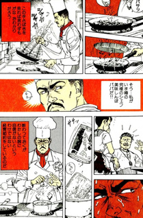 Kyūkyoku no Chef wa Oishinbo Papa