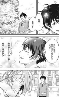 Kyuutei Tanyashi no Shiawase na Nichijou - Black na Shokuba wo Tsuihousareta ga, Ringoku de Koushaku Reijou ni Dekiaisare Nagara White na Seikatsu Okurimasu