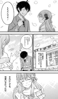 Kyuutei Tanyashi no Shiawase na Nichijou - Black na Shokuba wo Tsuihousareta ga, Ringoku de Koushaku Reijou ni Dekiaisare Nagara White na Seikatsu Okurimasu