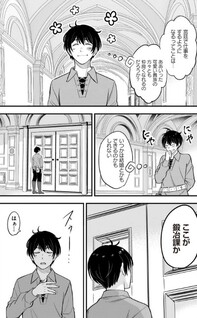 Kyuutei Tanyashi no Shiawase na Nichijou - Black na Shokuba wo Tsuihousareta ga, Ringoku de Koushaku Reijou ni Dekiaisare Nagara White na Seikatsu Okurimasu