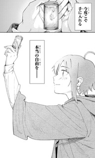 Kyūtei o Kubi ni Natta Shokubutsu Madōshi wa Slow Life o Ōka Suru