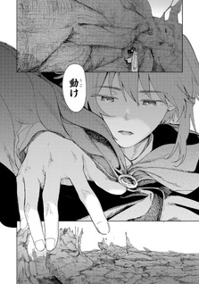 Kyūtei o Kubi ni Natta Shokubutsu Madōshi wa Slow Life o Ōka Suru