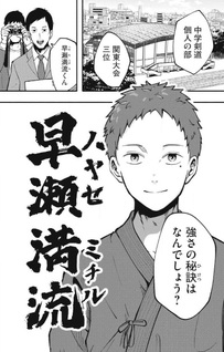 Kyūteki -Adagataki-