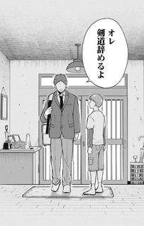 Kyūteki -Adagataki-