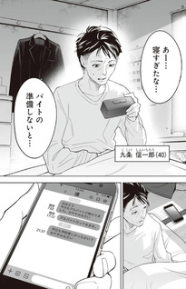 LOSTEND