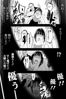 LOSTEND