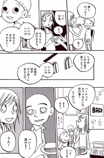 La Quinta Camera Manga Animeclick It