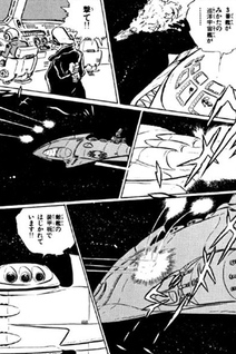 Space Battleship Yamato