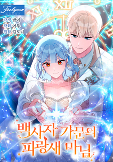 Lady Blue Bird of the White Lion Family