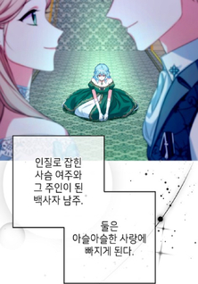 Lady Blue Bird of the White Lion Family
