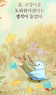 Lady Blue Bird of the White Lion Family