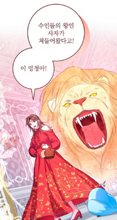 Lady Blue Bird of the White Lion Family
