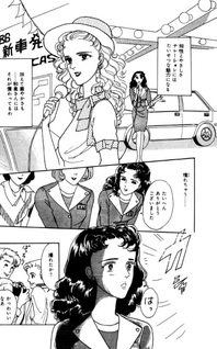Lady Companion